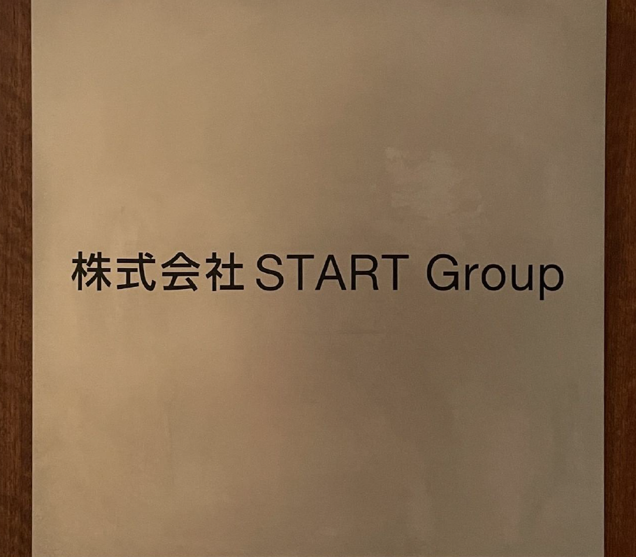 株式会社START Group